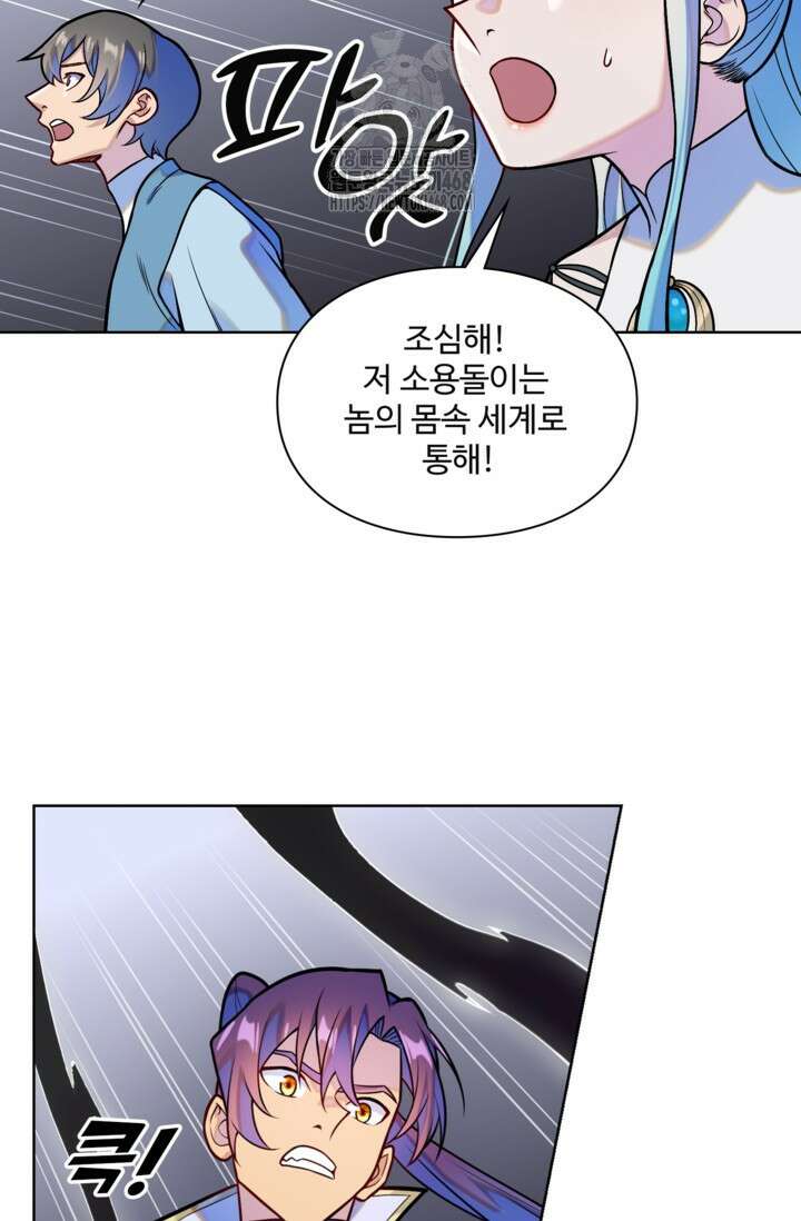 백련성신 1320화 59