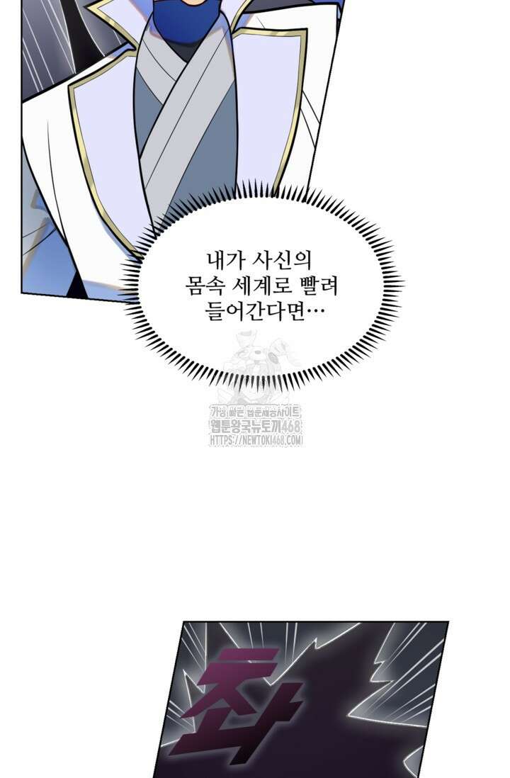 백련성신 1320화 60