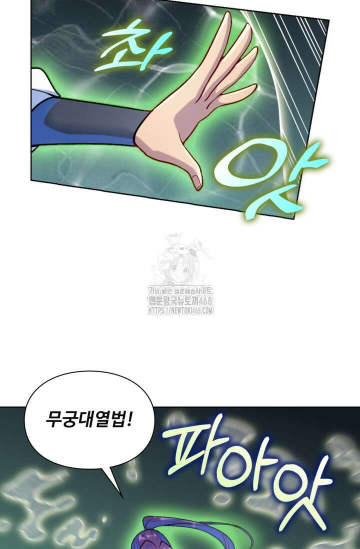 백련성신 1320화 66
