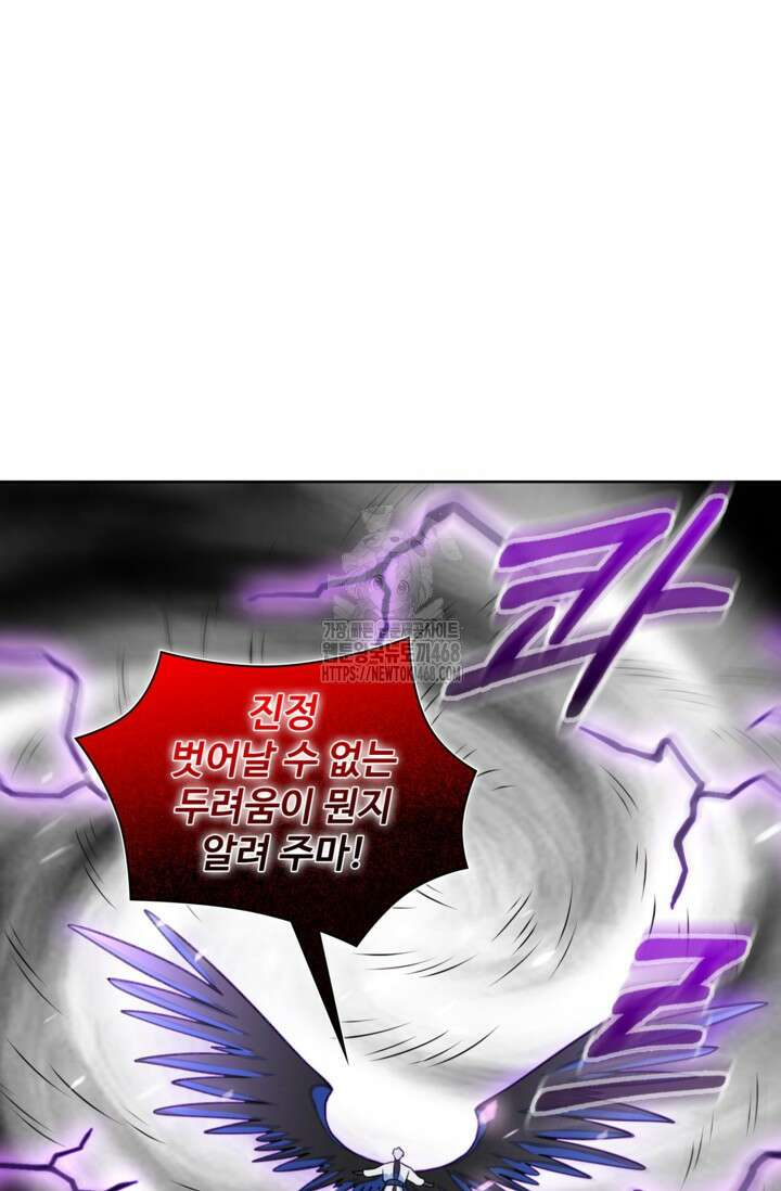 백련성신 1320화 74