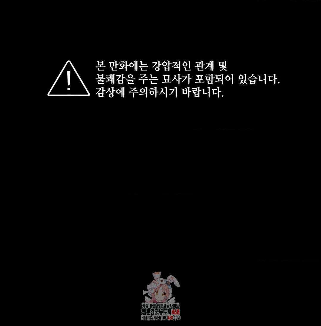 유원불변 49화 1