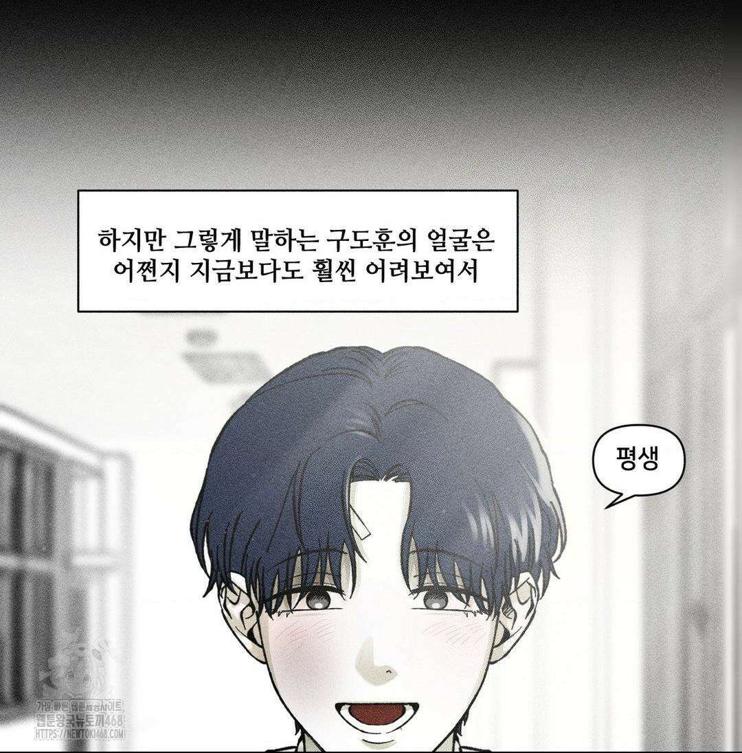 유원불변 49화 3