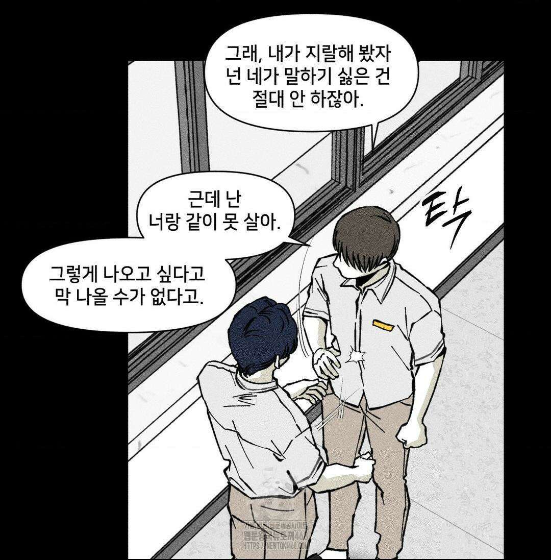 유원불변 49화 8
