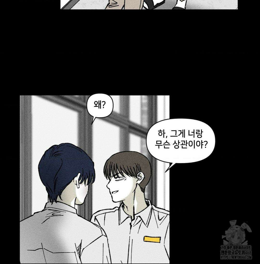 유원불변 49화 9