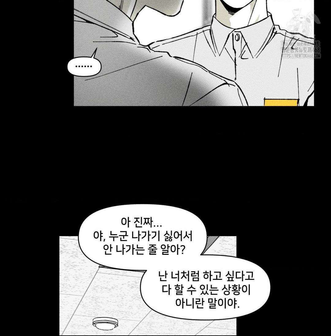 유원불변 49화 11