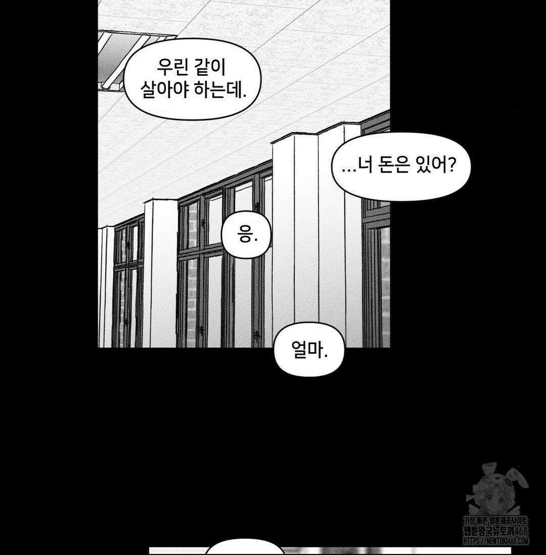 유원불변 49화 12