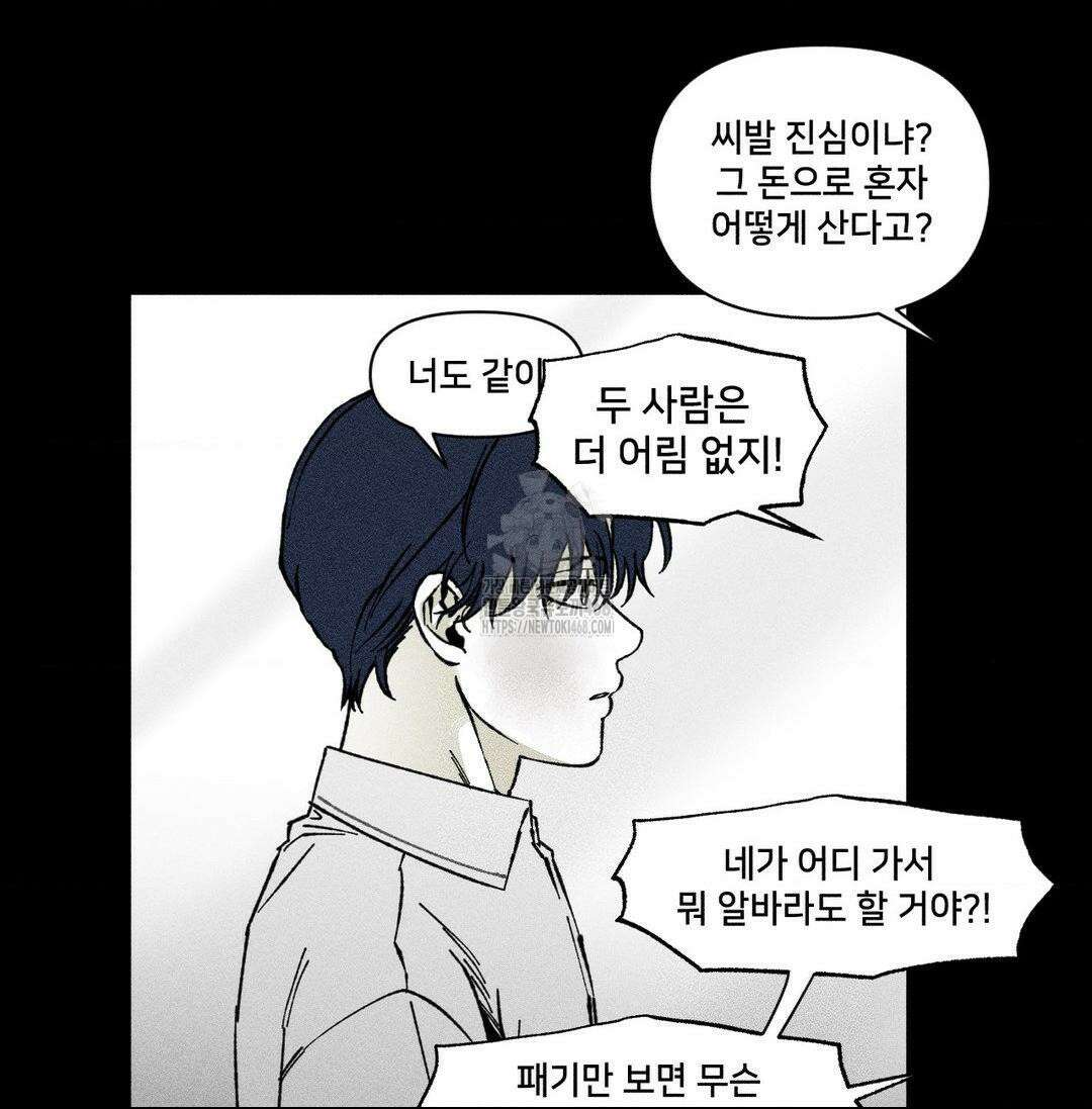 유원불변 49화 14