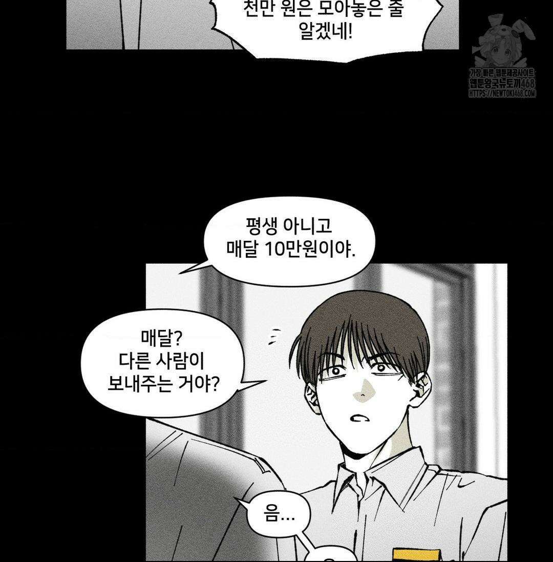 유원불변 49화 15