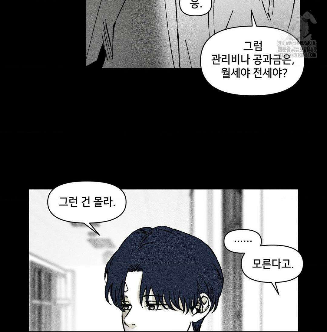 유원불변 49화 16
