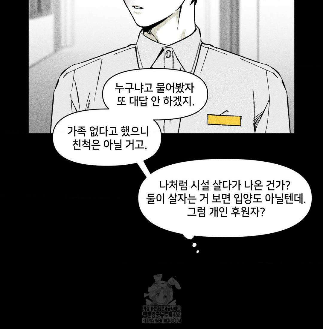 유원불변 49화 17