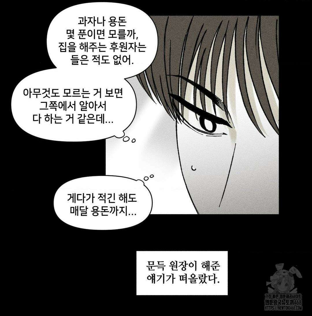 유원불변 49화 18