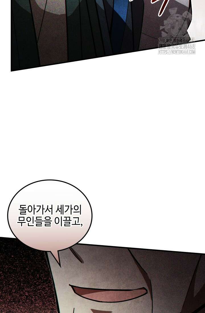 무림 속 공무원으로 살아가는 법 9화 4