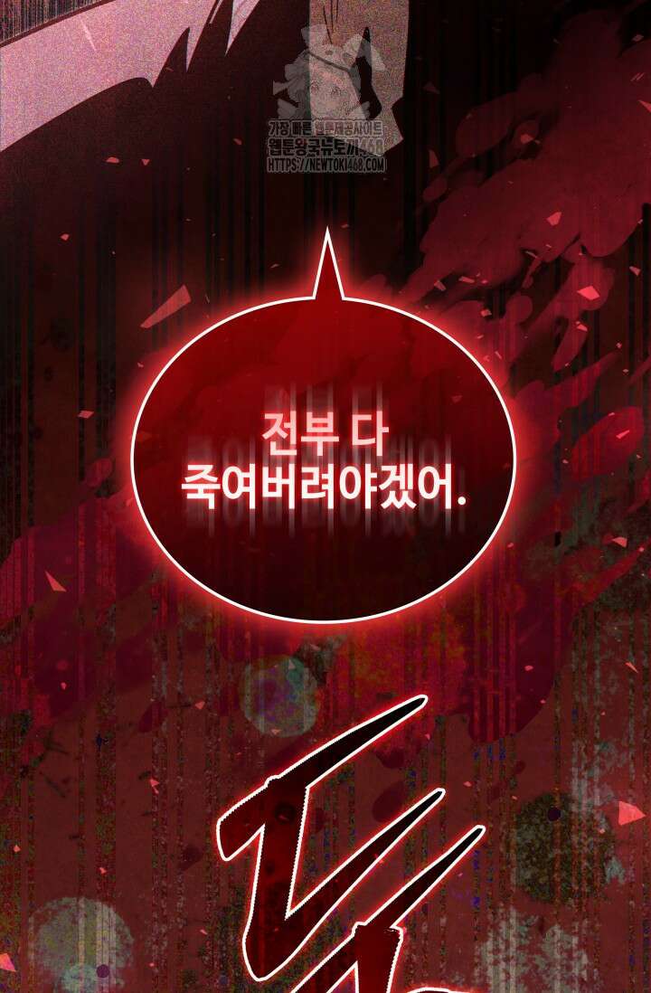 무림 속 공무원으로 살아가는 법 9화 7