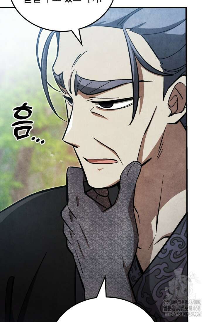 무림 속 공무원으로 살아가는 법 9화 11