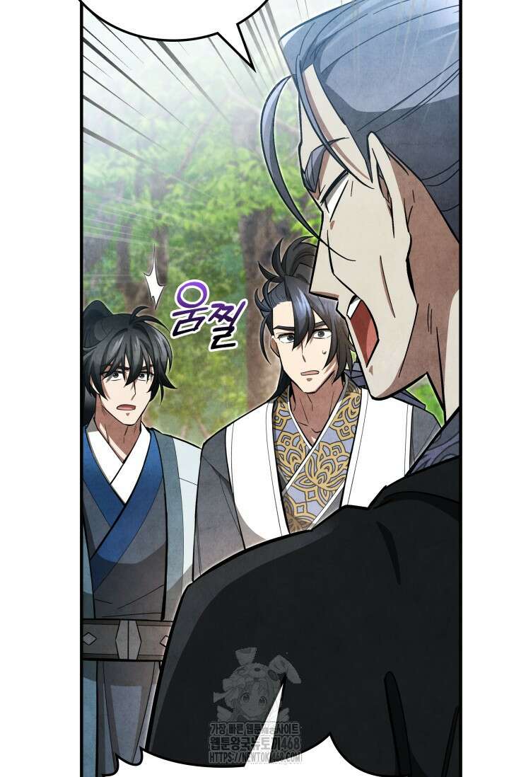 무림 속 공무원으로 살아가는 법 9화 16