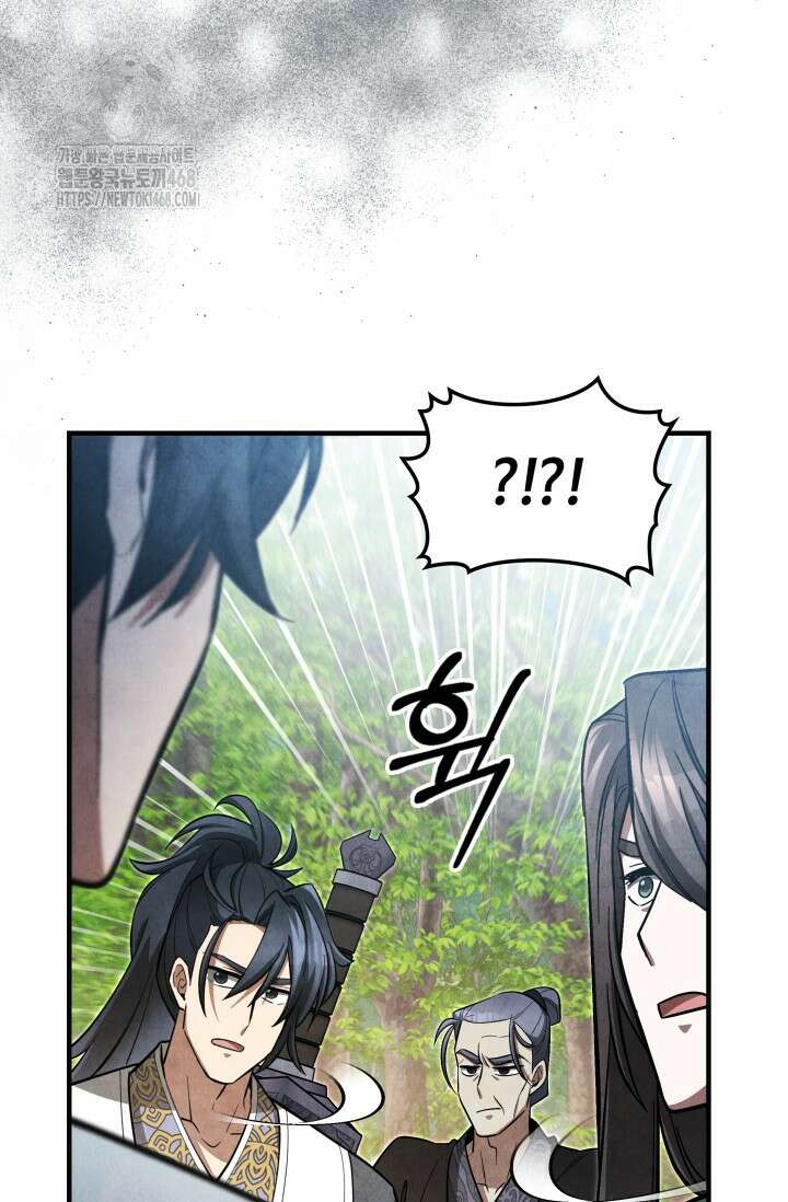 무림 속 공무원으로 살아가는 법 9화 22