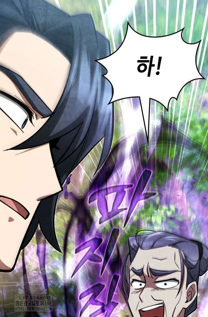 무림 속 공무원으로 살아가는 법 9화 24