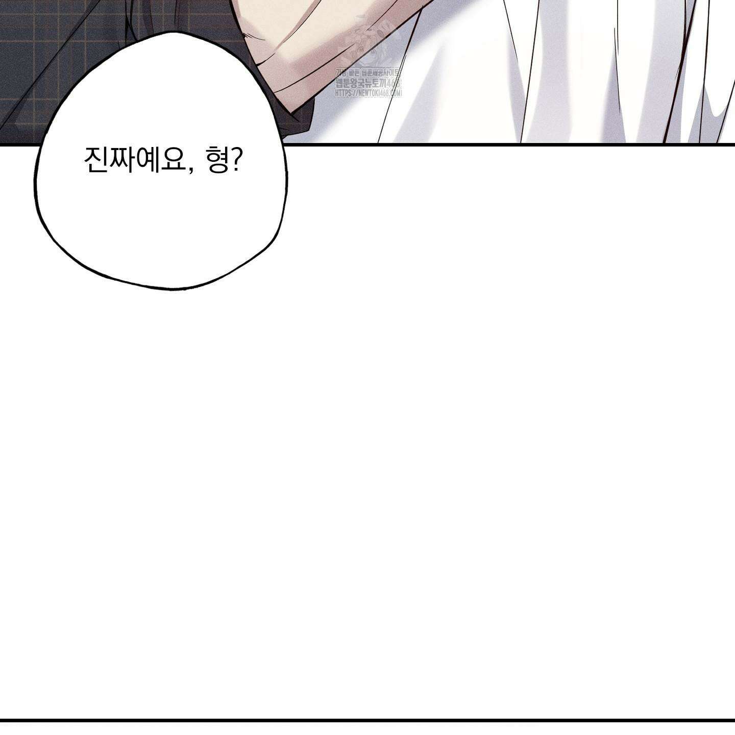 뒤바뀐 알파 24화 9
