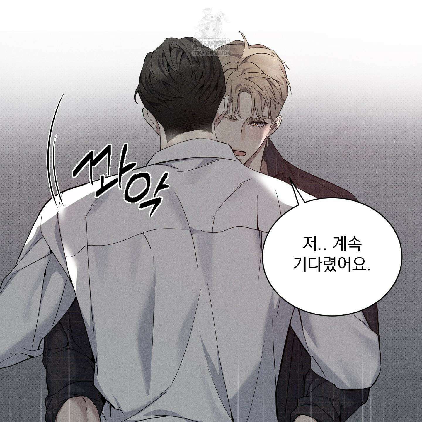 뒤바뀐 알파 24화 10