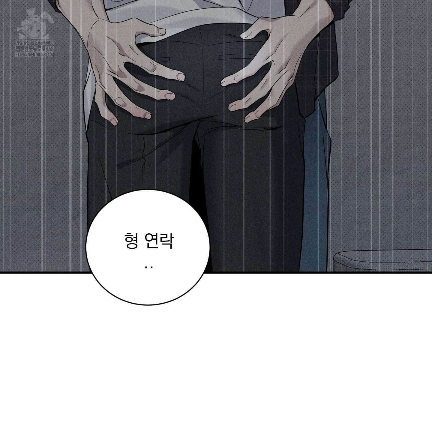 뒤바뀐 알파 24화 11