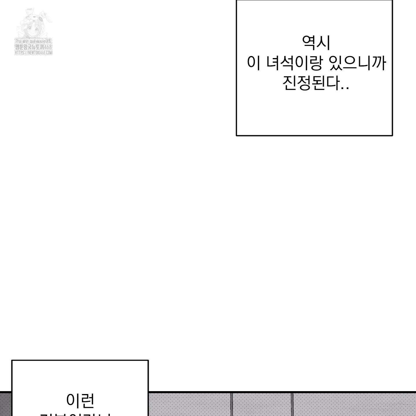 뒤바뀐 알파 24화 15