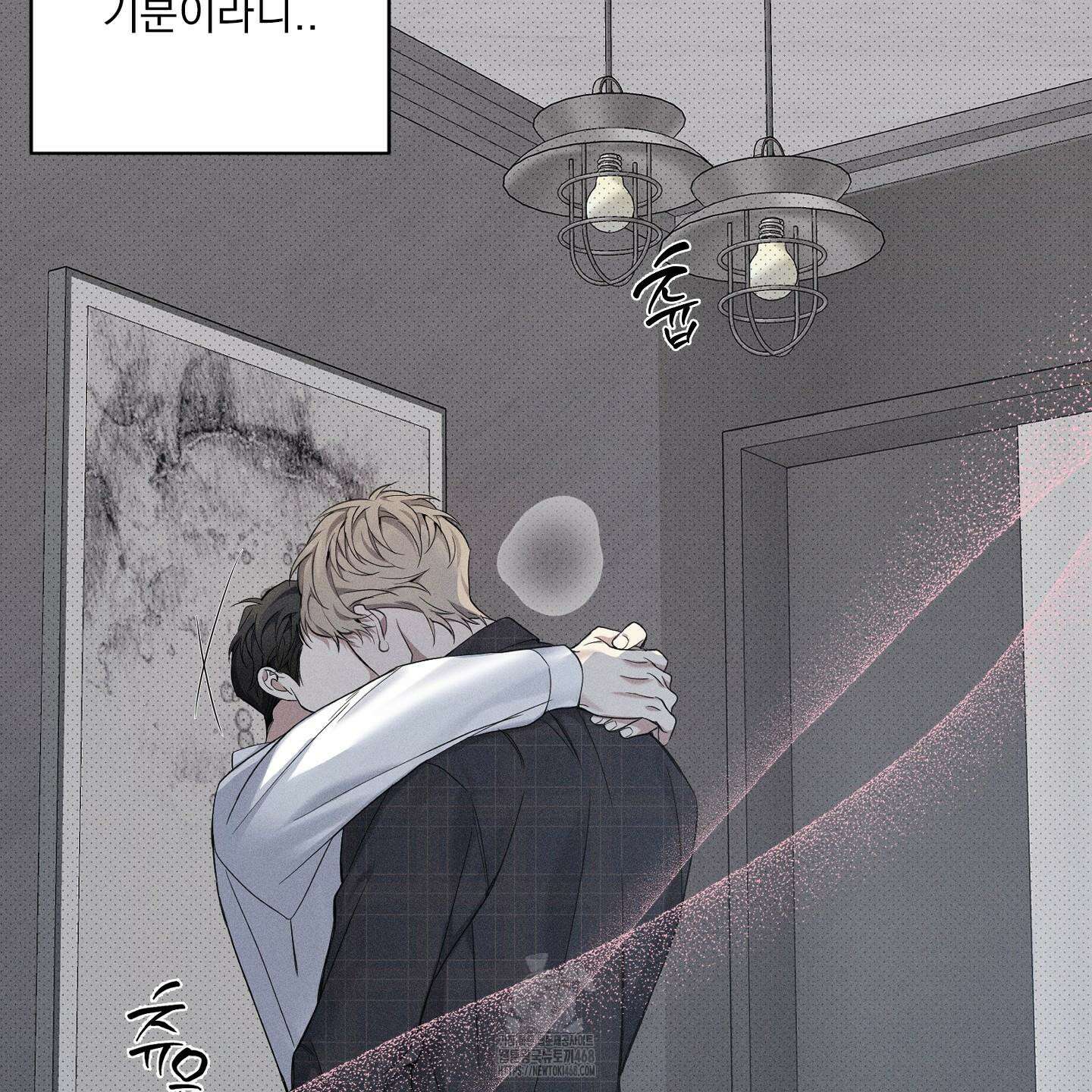 뒤바뀐 알파 24화 16