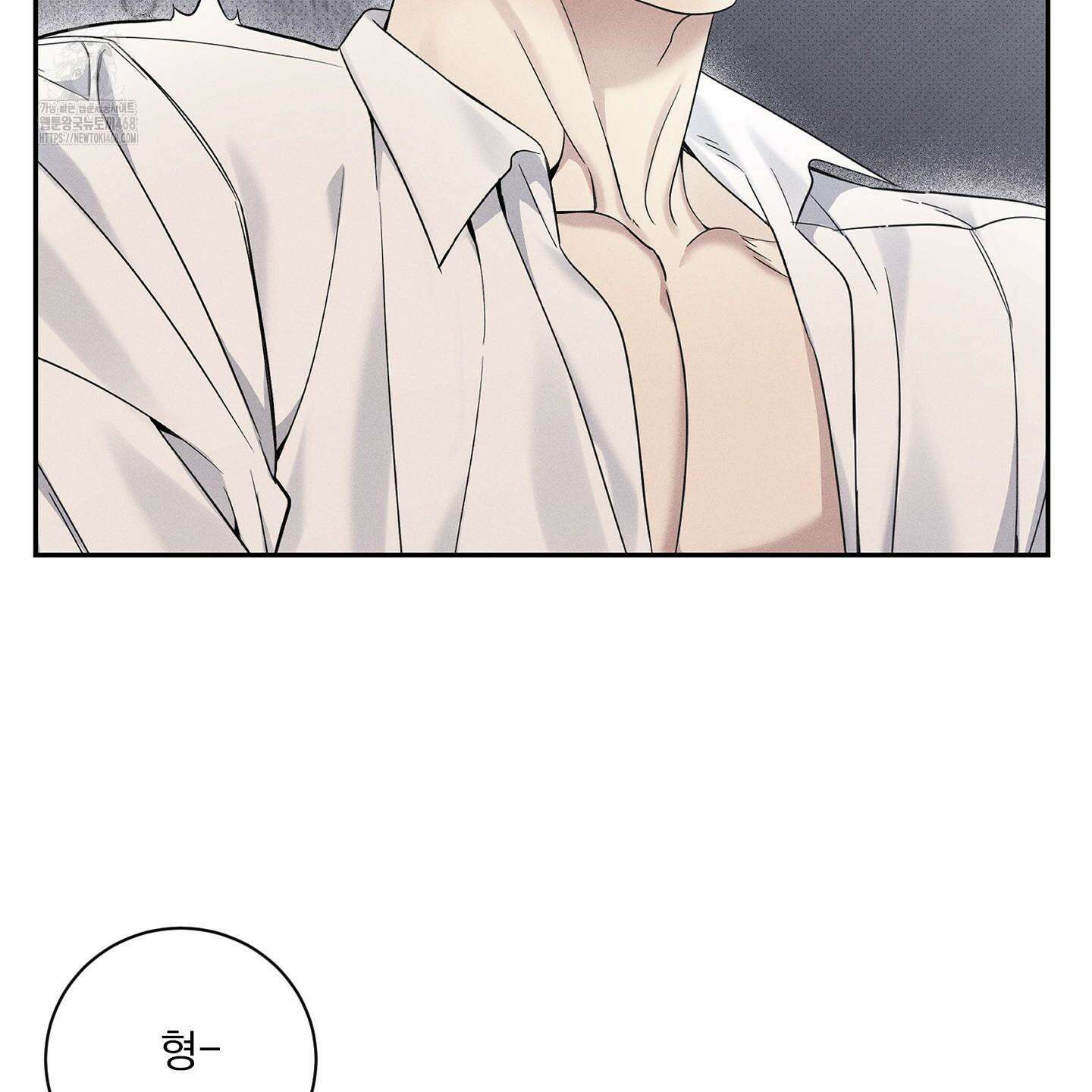 뒤바뀐 알파 24화 23
