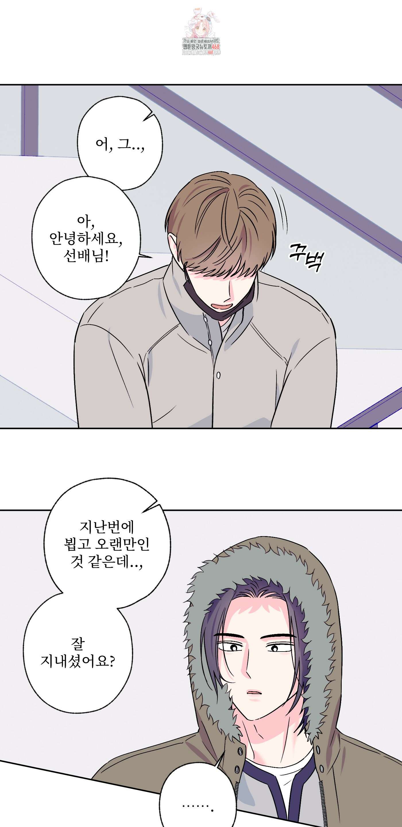 배타적 스캔들 52화 1