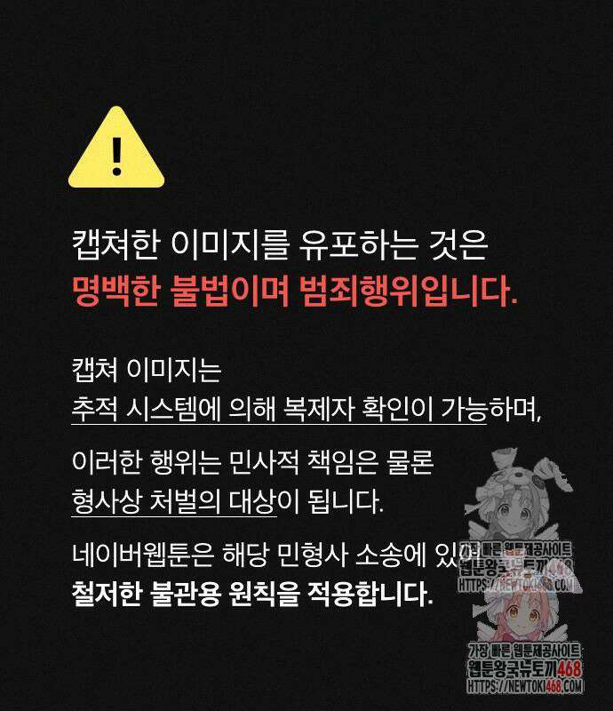 와일드 랭커 8화 1