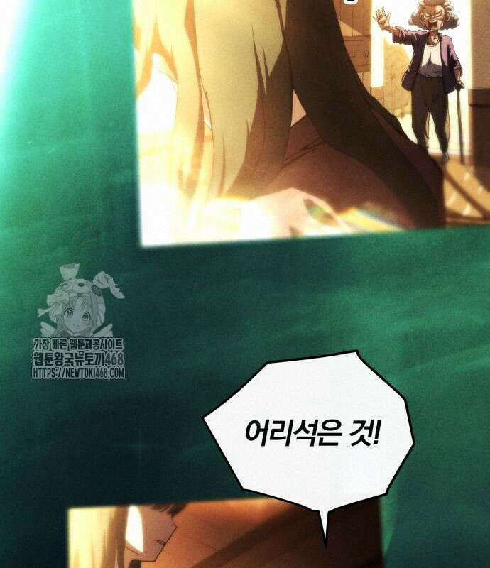 와일드 랭커 8화 8