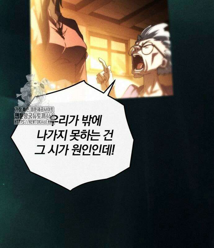 와일드 랭커 8화 9