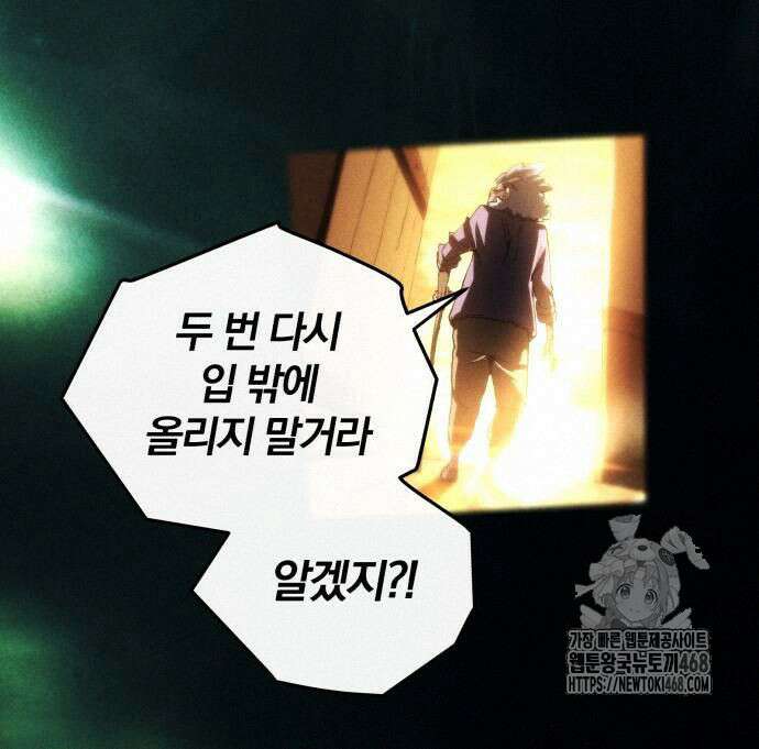 와일드 랭커 8화 10