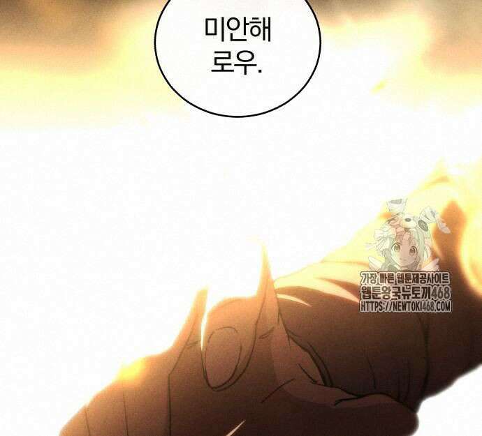 와일드 랭커 8화 13