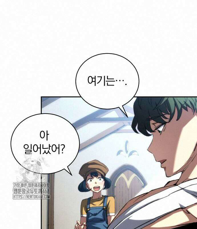 와일드 랭커 8화 20