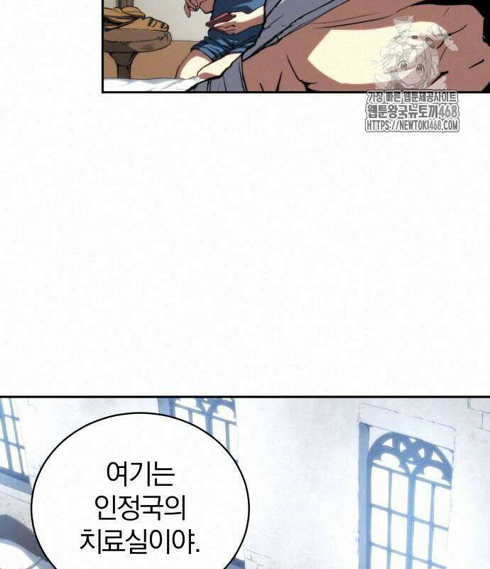 와일드 랭커 8화 21