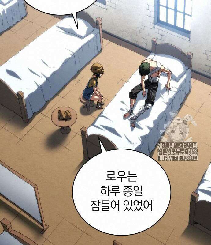 와일드 랭커 8화 22
