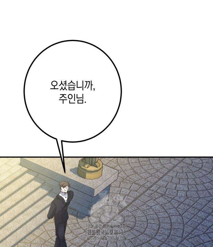 불완전한 이혼의 결말 13화 9