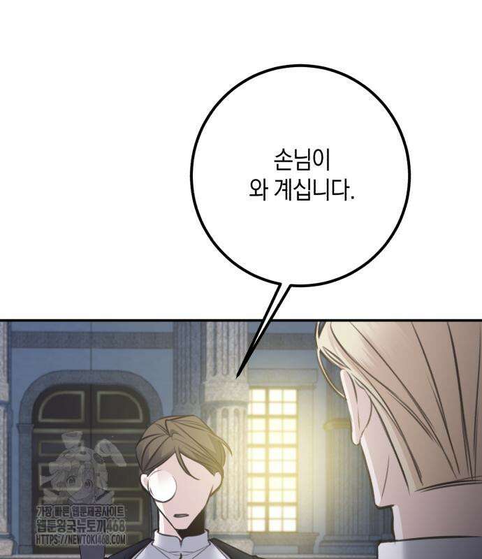 불완전한 이혼의 결말 13화 11