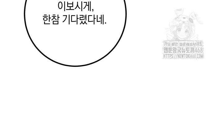 불완전한 이혼의 결말 13화 15