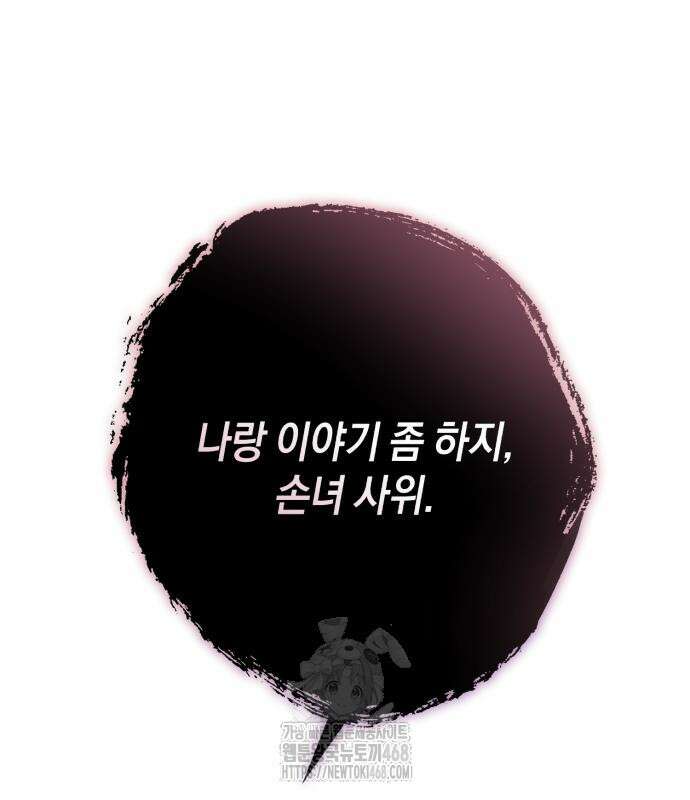 불완전한 이혼의 결말 13화 16