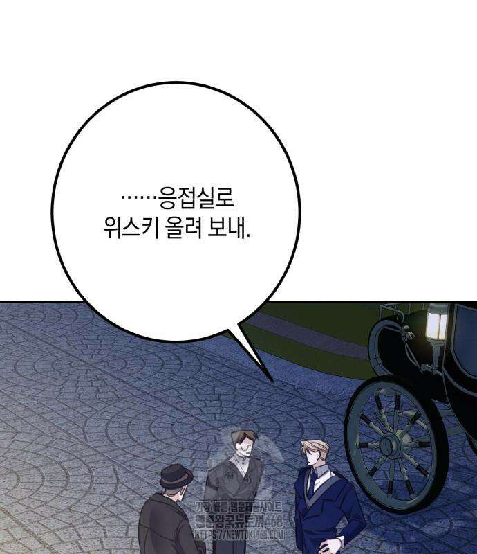 불완전한 이혼의 결말 13화 19