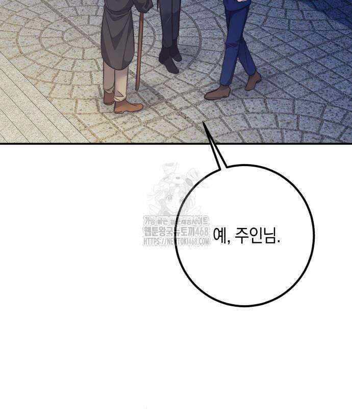 불완전한 이혼의 결말 13화 20