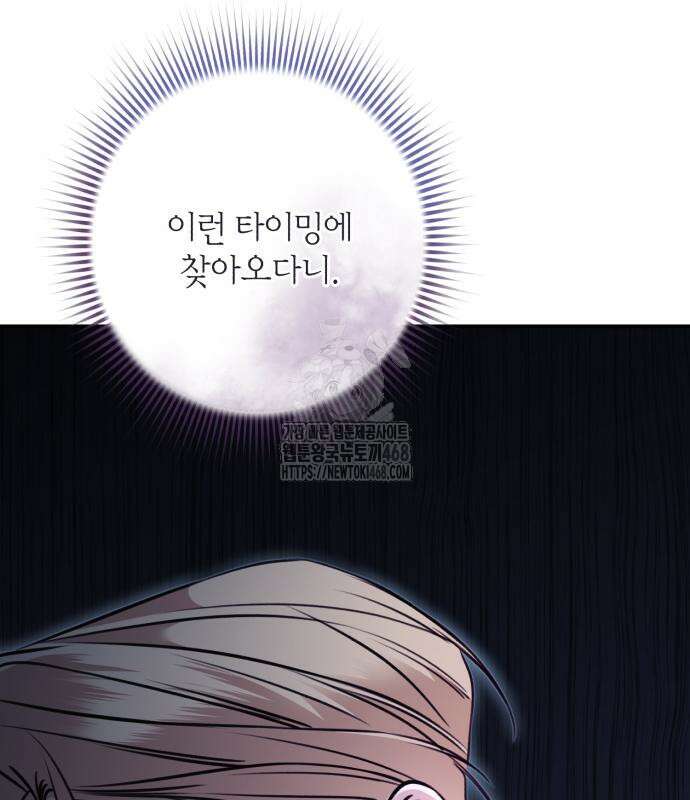 불완전한 이혼의 결말 13화 21