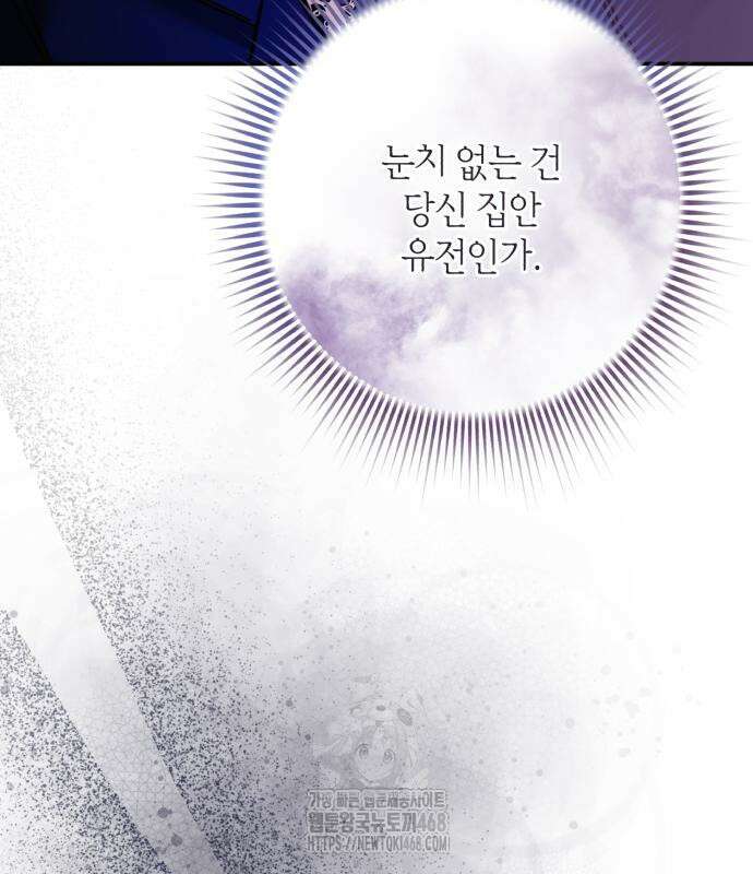 불완전한 이혼의 결말 13화 23