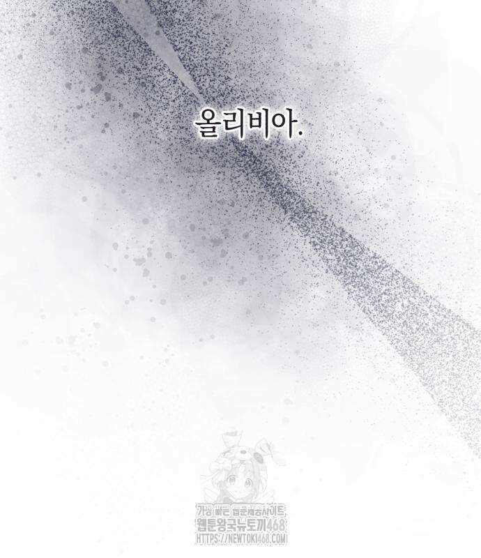 불완전한 이혼의 결말 13화 24