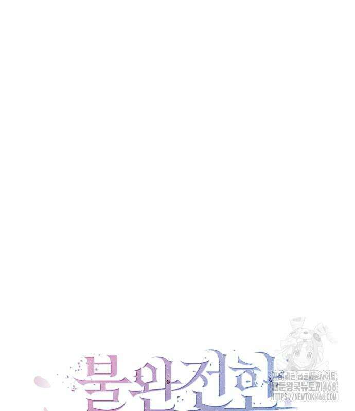 불완전한 이혼의 결말 13화 25