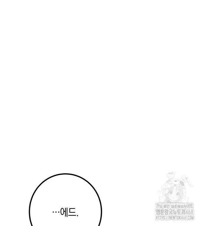 불완전한 이혼의 결말 13화 27