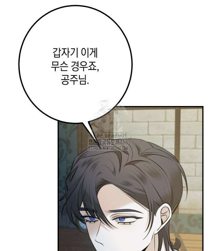 불완전한 이혼의 결말 13화 32
