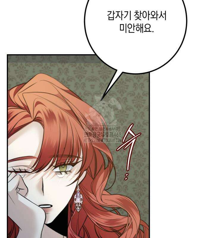 불완전한 이혼의 결말 13화 34
