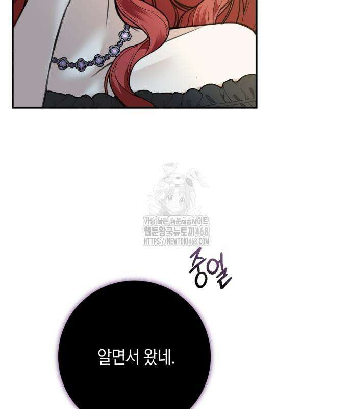 불완전한 이혼의 결말 13화 35